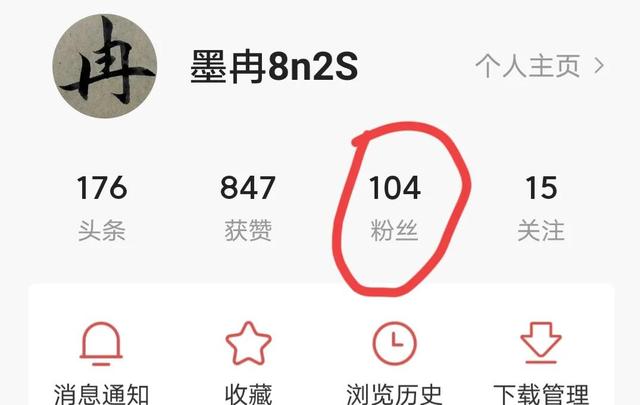 头条小白用三天时间，从零粉丝涨到100多粉丝，是怎样做到的？-易学副业