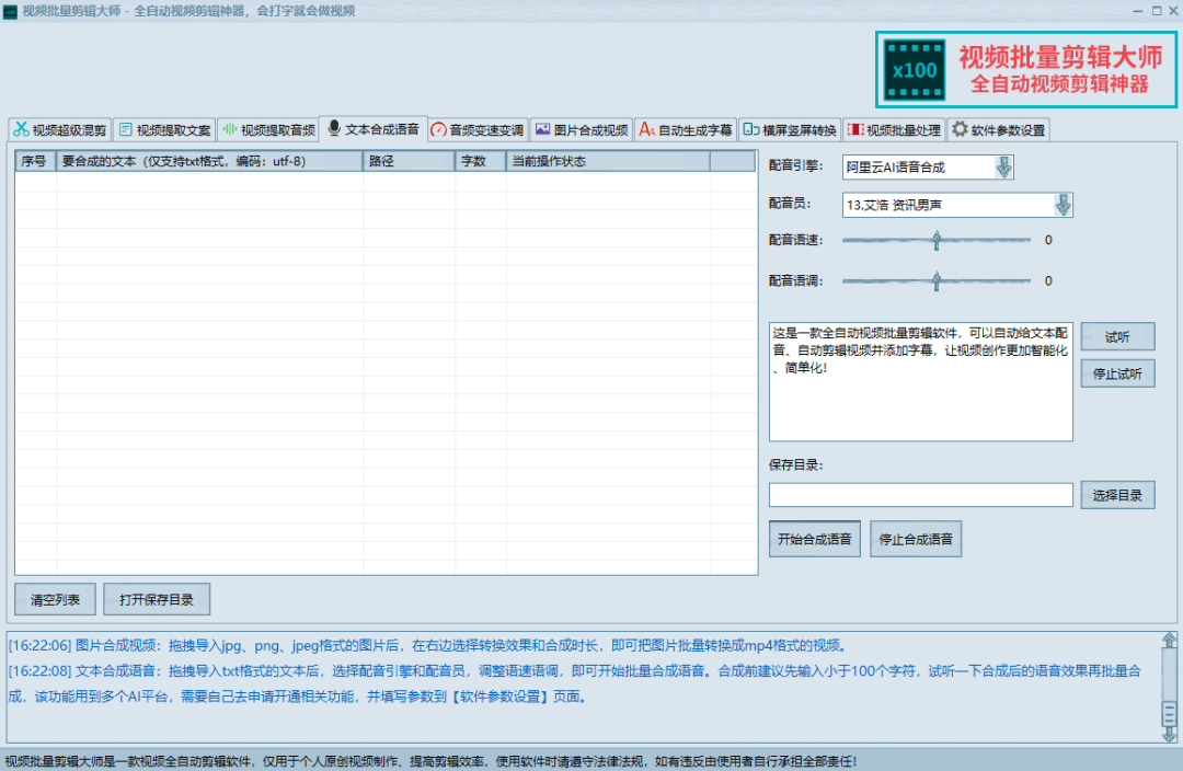 【副业项目3357期】MV视频自动剪辑大师全能版（mv视频怎么制作用什么软件）插图1