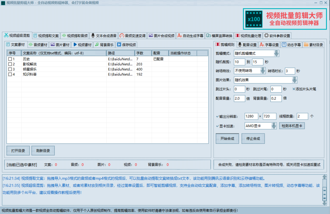 【副业项目3357期】MV视频自动剪辑大师全能版（mv视频怎么制作用什么软件）插图2