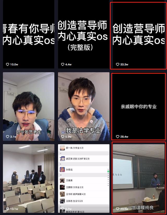 25岁，全网粉丝200万，抖音粉丝113万，他是如何抓住流量的？插图2