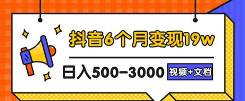 【副业项目3446期】抖音做宠物领域6个月变现19w案例（中视频蓝海冷门矩阵玩法完整版实操攻略教程）-易学副业