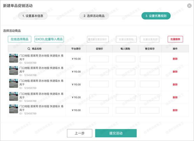 电商运营提高销售的方法，电商营销的策略与方法插图14