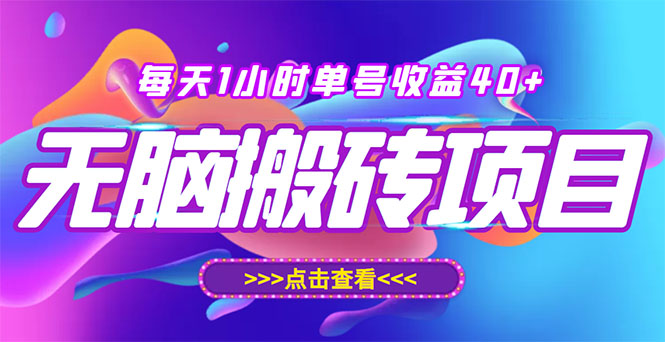 【副业项目3475期】快看点无脑搬运赚钱项目，批量操作日入200-1000+（适合工作室做的项目）-易学副业