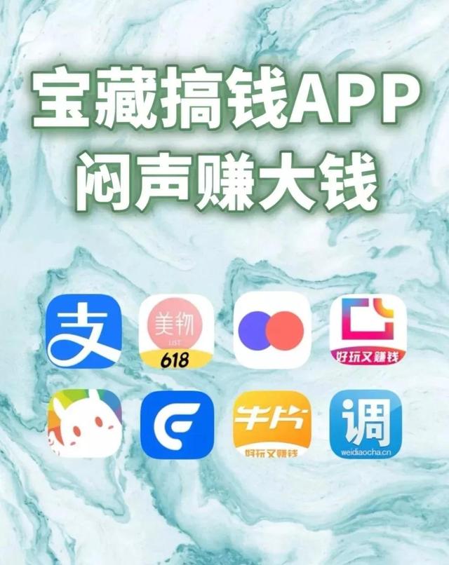 闲暇时间在手机上怎么赚钱（分享8个可以赚钱的手机app）-易学副业