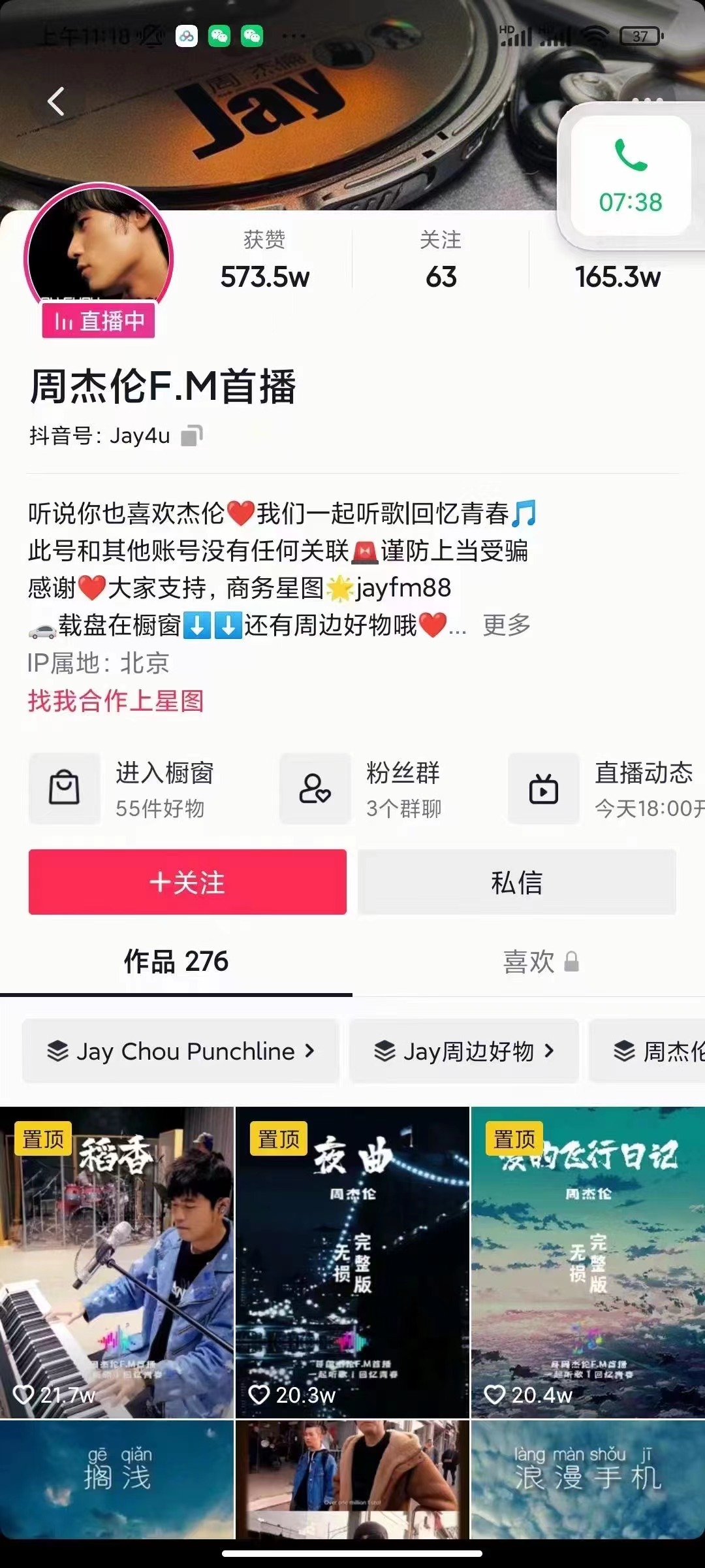 【副业项目3518期】日赚300的音乐号无人直播项目（普通人怎样在抖音上赚钱）插图2