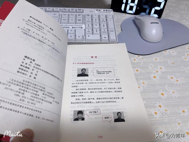 写作变现书籍推荐，爆款文案的书有哪些插图2