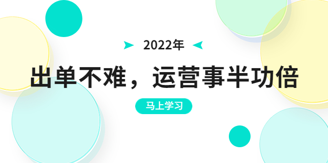 【副业项目3794期】拼多多运营实操课，拼多多推广没有曝光解决方法-易学副业