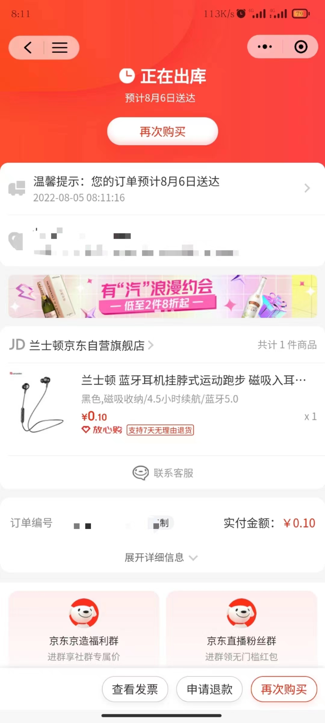 【副业项目3842期】最新技术JD无限撸新人1分购：含小号CK码渠道，手机赚钱副业插图5