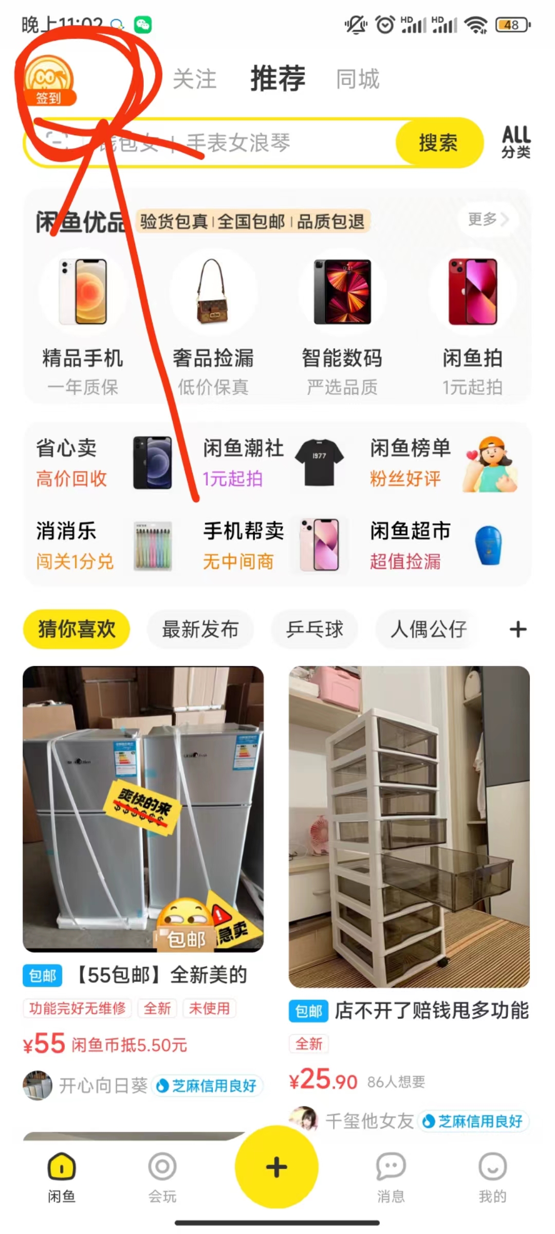 【副业项目4032期】闲鱼挂机单号3元/天，每天仅需2分钟，可无限放大，稳定长久挂机项目插图2