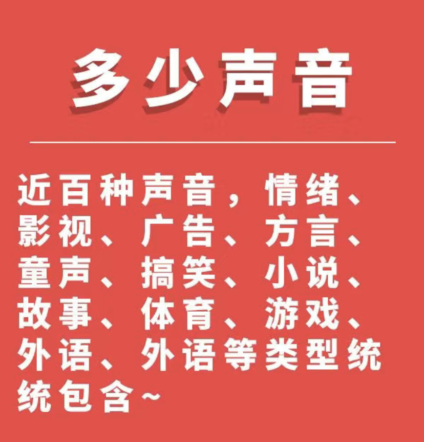 【副业项目4308期】短视频配音神器永久破解版，原价200多一年的，永久莬费使用插图4