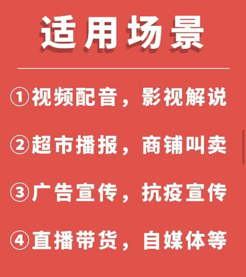 【副业项目4308期】短视频配音神器永久破解版，原价200多一年的，永久莬费使用插图5