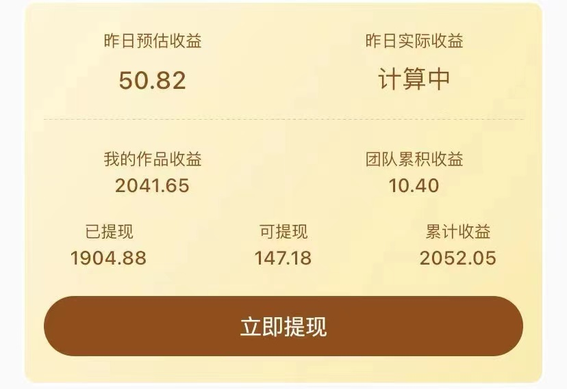 【副业项目4370期】《抖音毒文案挂小程序变现项目》单天单号的收益50+可放大操作插图1