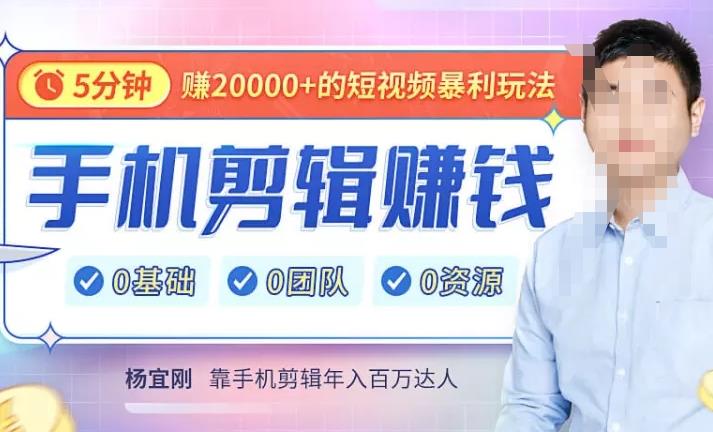 【副业项目4903期】直播赚钱暴利攻略：手把手教你靠1部手机，玩赚直播，每月多赚5数-易学副业