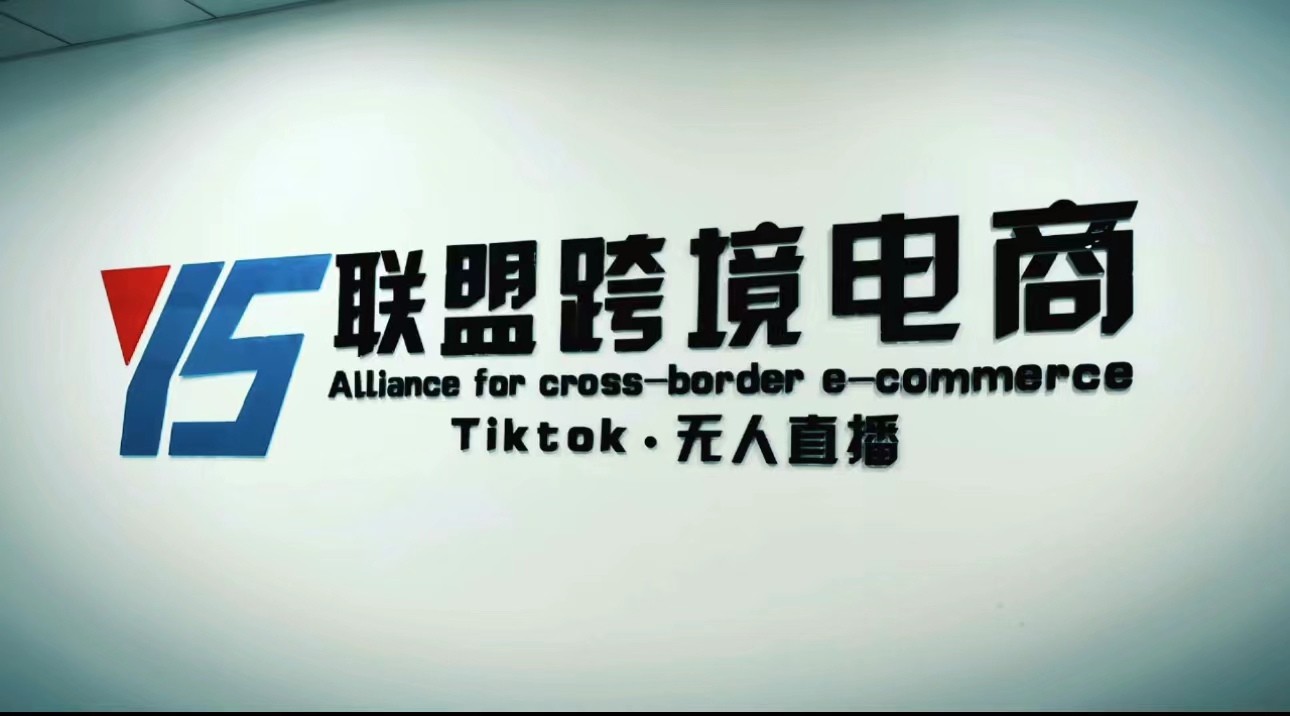 【副业项目5197期】Tiktok无人直播，不出镜不剪辑不拍摄不发货无售后的跨境短视频躺赚玩法-易学副业