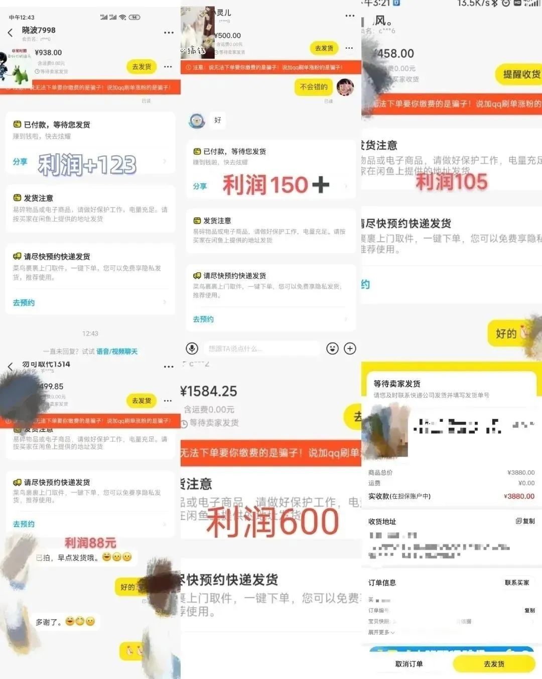 【副业项目5551期】咸鱼无货源简单易操作，小白新手一天也能日入200+插图1