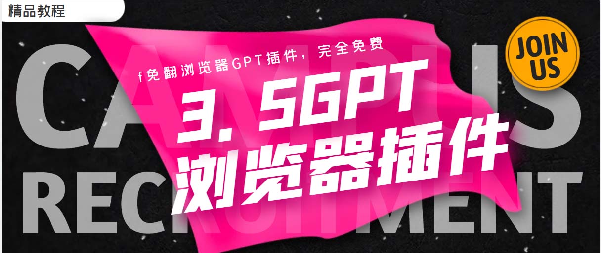 【副业项目5682期】免翻浏览器插件CHATAI3.5 永久使用，打开浏览器就可以使用-易学副业