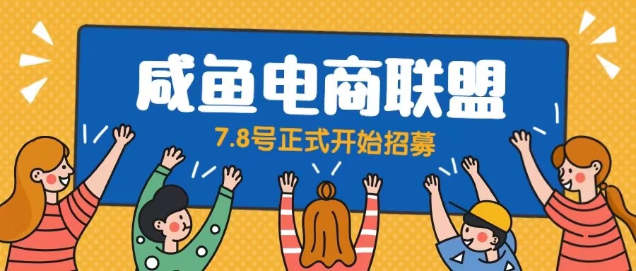 【副业项目6577期】闲鱼精品课，教你打造日入500+的闲鱼店铺，细致讲解看完就会-易学副业