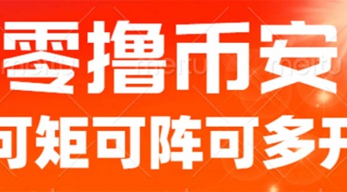 【副业项目7034期】最新国外零撸小项目，目前单窗口一天可撸10+-易学副业