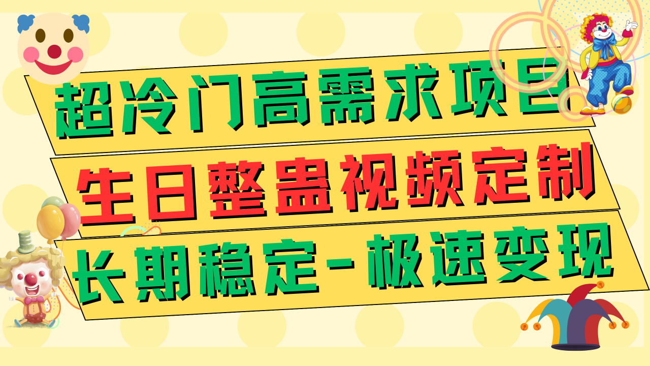 【副业项目7954期】高端朋友圈打造，卖虚拟资源月入5万-易学副业