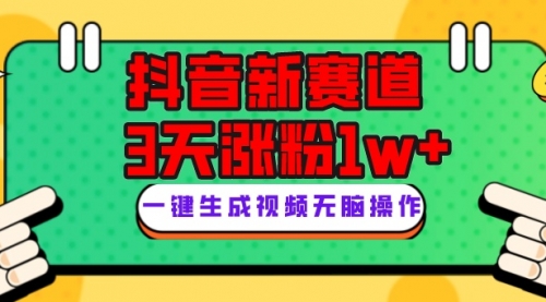 【副业项目8096期】抖音新赛道，3天涨粉1W+，变现多样，giao哥英文语录-易学副业