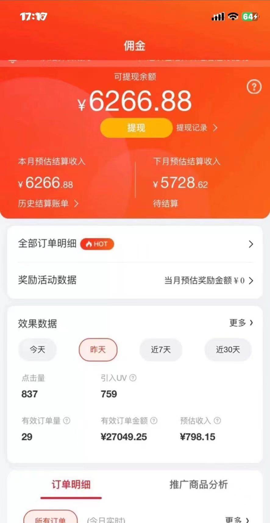 最新京东视频带货，无脑搬运，每天5分钟 ， 轻松日入200-300＋插图1