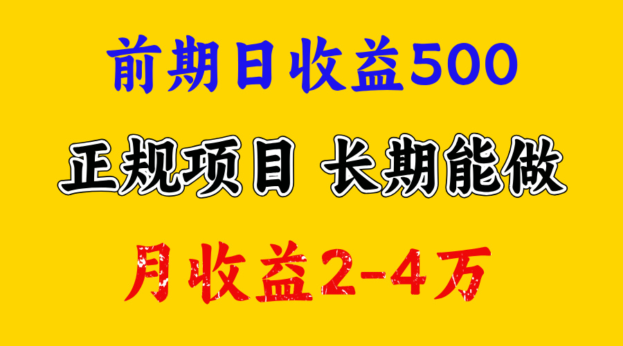 官方项目正规项目，一天收益1000+，懒人勿扰-易学副业